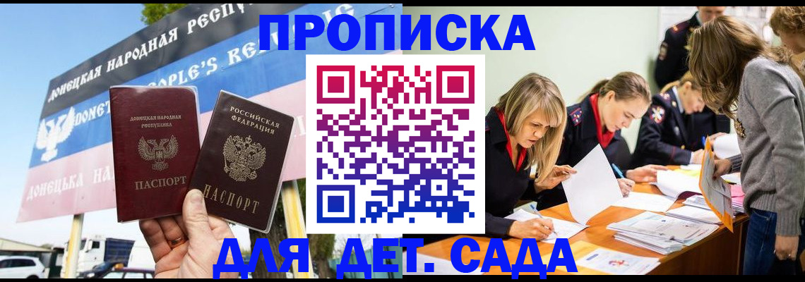 временная регистрация для всех в Можге