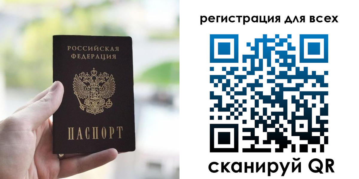 временная регистрация купить в Можге