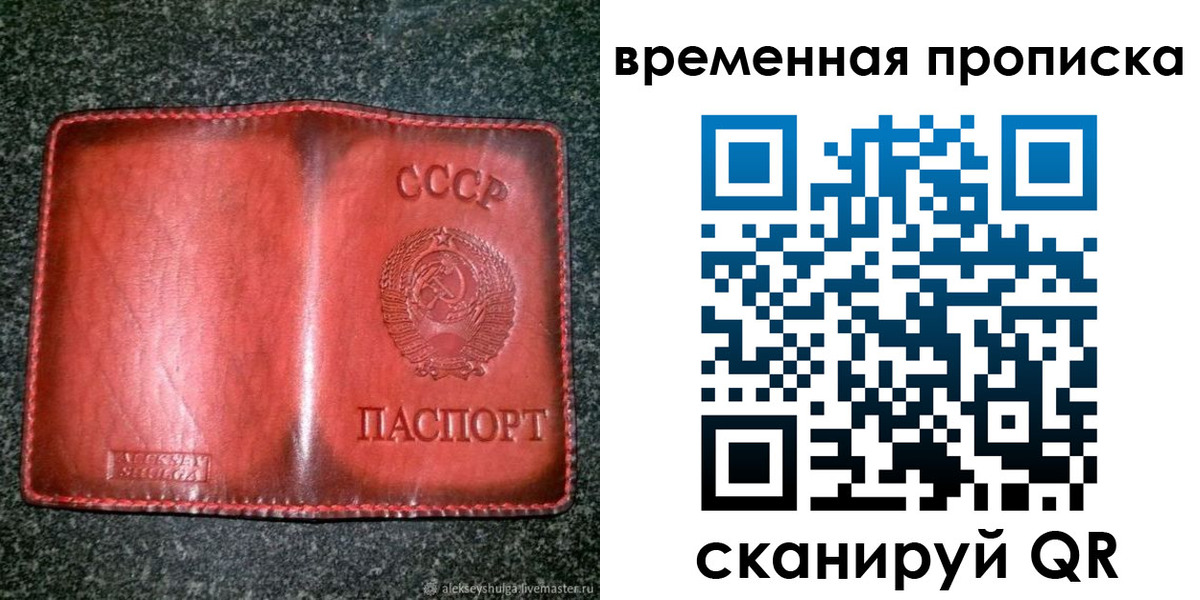 временная регистрация в квартире в Можге