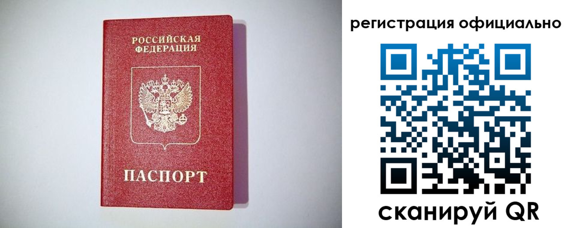 прописка ребенка в Можге