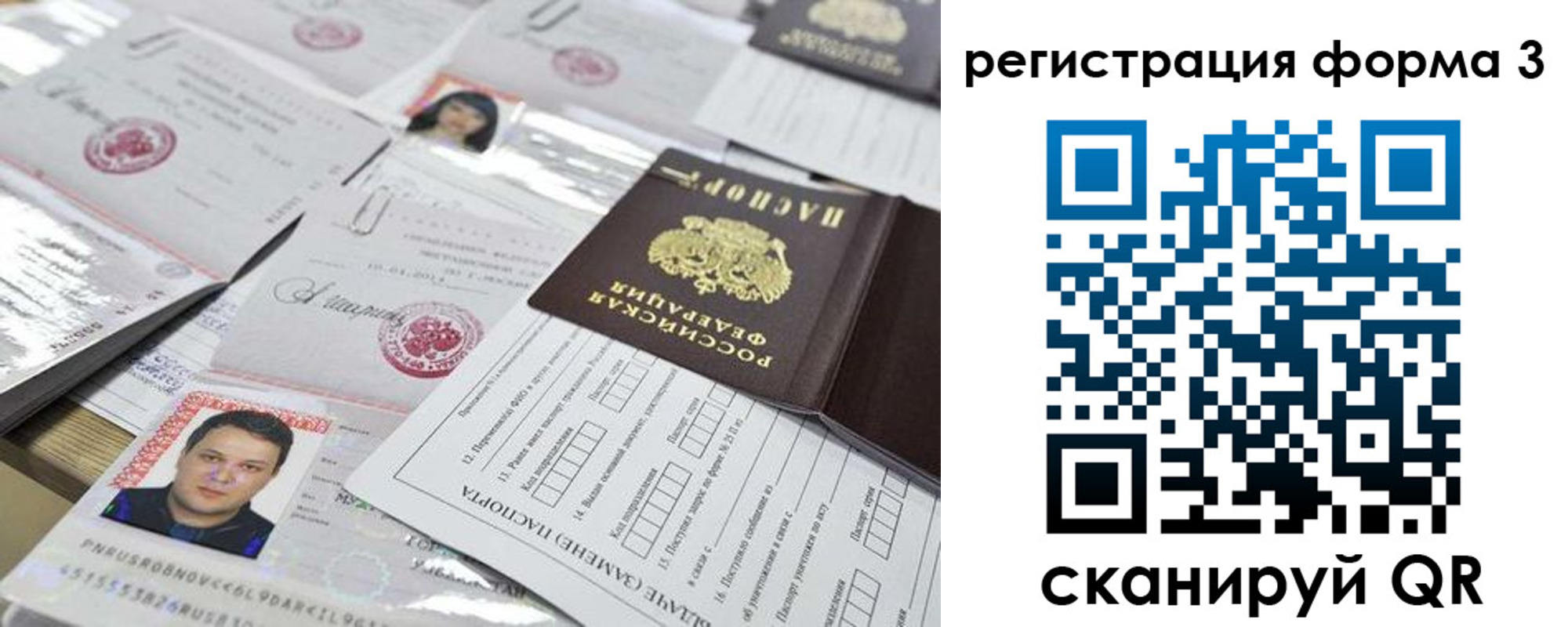 регистрация для школы в Можге