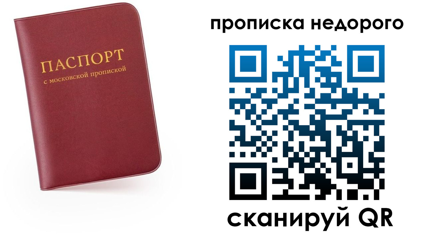 временная регистрация 2025 в Можге