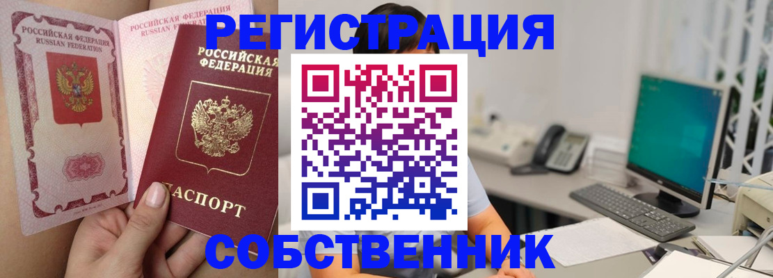 прописка для военкомата в Можге