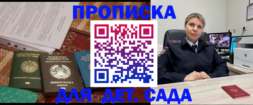 временная регистрация собственник в Можге