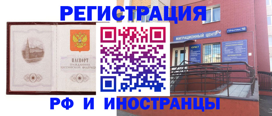 купить прописку в Можге