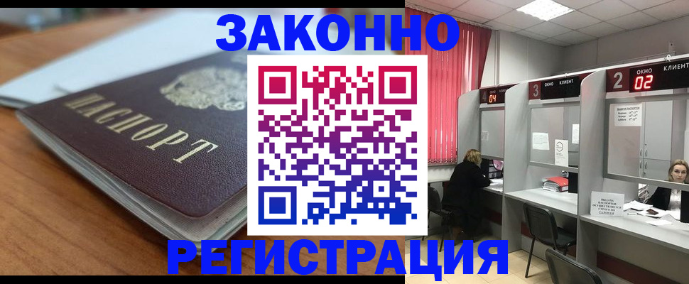 прописка гарантия в Можге