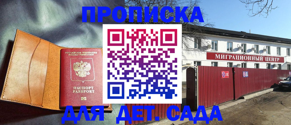 прописка для кредита в Можге